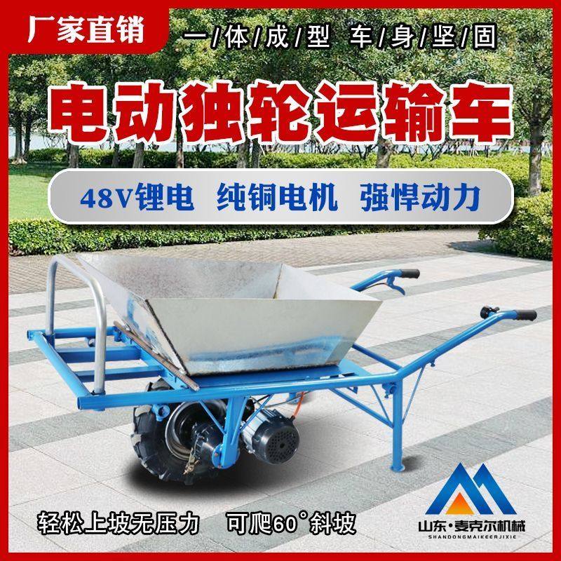 新款农用电动鸡公车手推车小型果园菜园搬运车独轮车大马力带倒挡,淘宝优惠券,粉丝福利购,淘宝优惠卷