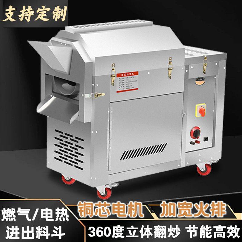 全自动糖炒板栗多功能炒花生瓜子机炒干果立式机器多功能炒货机,淘宝优惠券,粉丝福利购,淘宝优惠卷