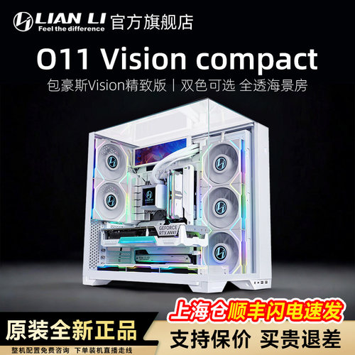 联力包豪斯O11 Vision compact 无立柱海景房台式机电脑主机机箱 - 图2