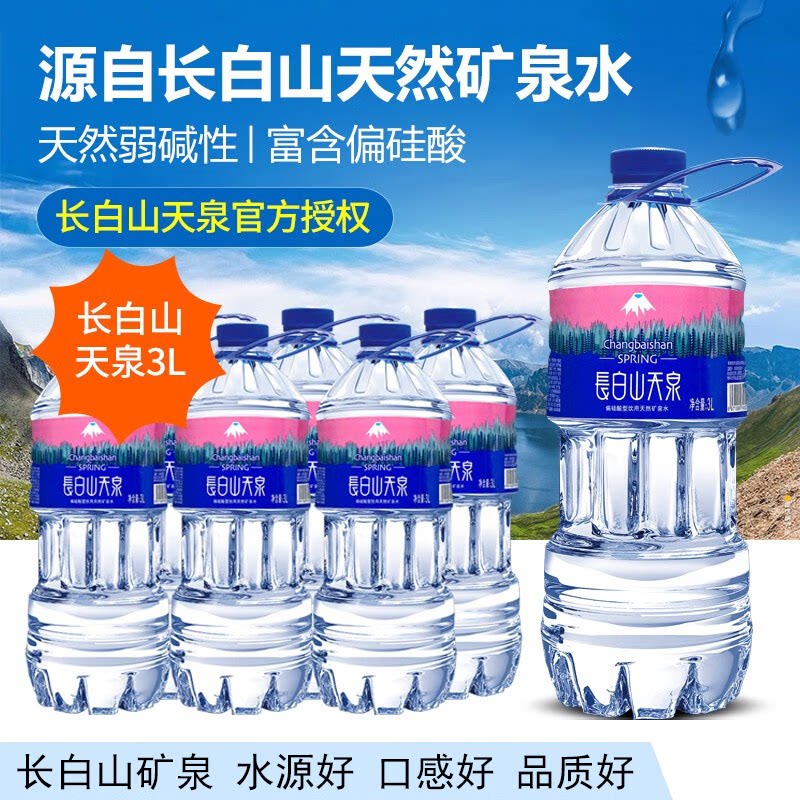 Ȫ��Ȫ ����ɽ��Ȫ��Ȼ��Ȫˮ 3L*6ƿװ �����Լ�ͥ��ƿ����ˮ 38Ԫ