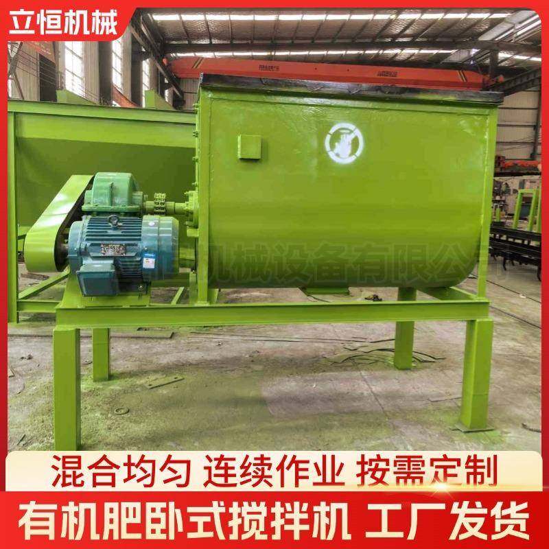 有机肥生产设备卧式搅拌机粉末混合拌料机生物肥料搅拌掺混机器,淘宝优惠券,粉丝福利购,淘宝优惠卷