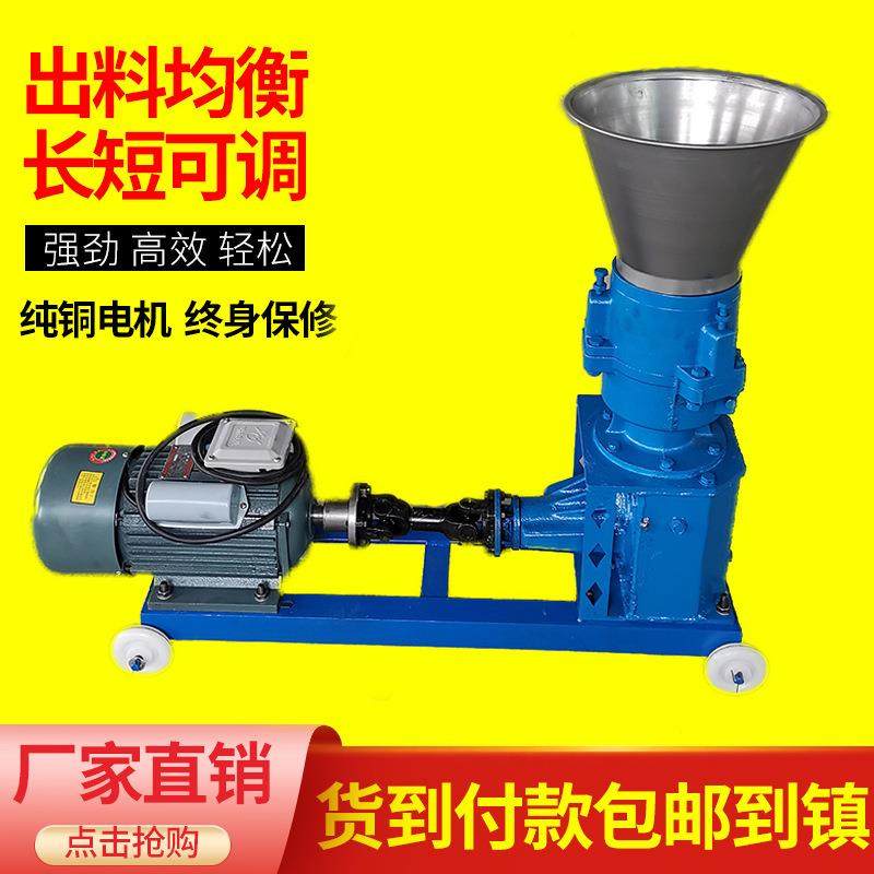 家用小型饲料颗粒机配件压辊磨盘造粒机养殖鸡鸭牛羊制粒机,淘宝优惠券,粉丝福利购,淘宝优惠卷