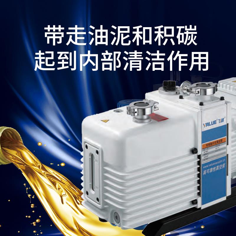 飞越真空泵VPO-68H油专用机油飞越真空泵油真空机泵油1L飞value - 图2