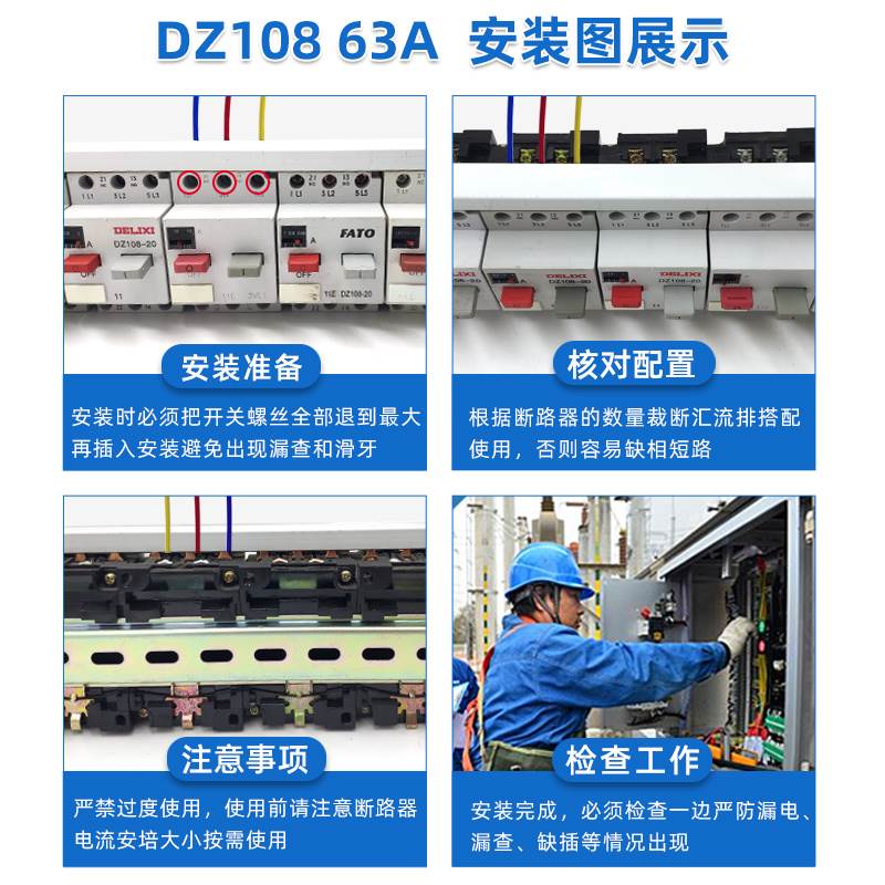 GV2汇流排63A紫铜DZ108国标U型3P马达保护连接排CJX2接触器接线 - 图1