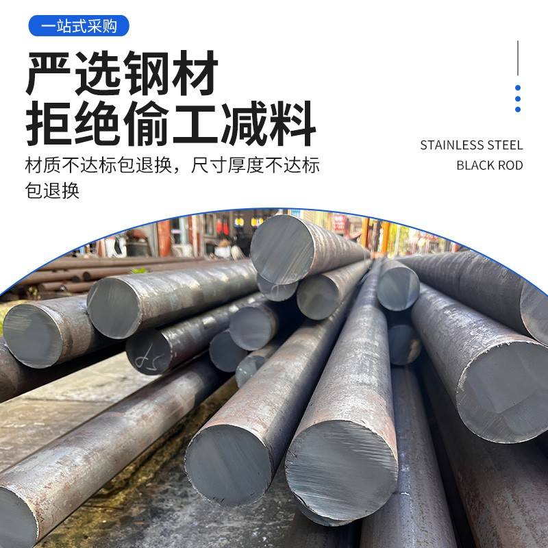 304/316L不锈钢黑棒毛圆303实心棒310s圆棒圆钢2Cr13零切直条圆棒 - 图1