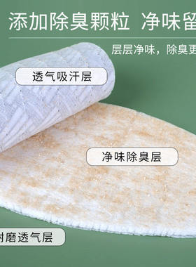 艾草除臭鞋垫男款透气吸汗防臭
