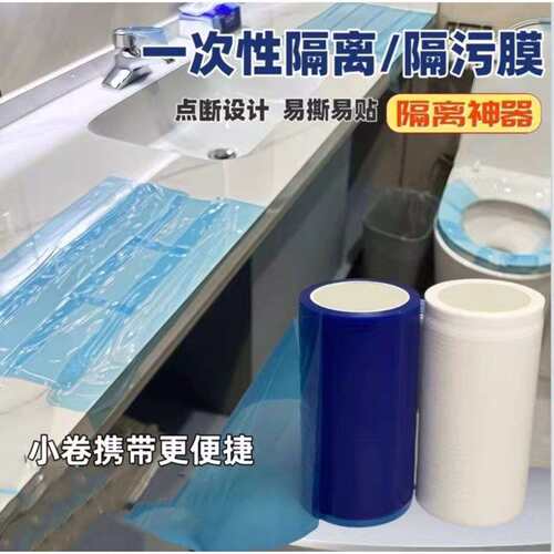【2卷5卷】一次性马桶隔离膜旅行保护膜酒店隔污膜门把手开关 - 图2