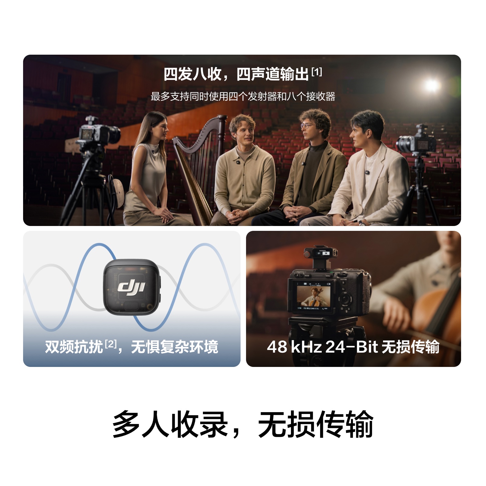 大疆 DJI Mic 3 迷你无线麦克风采访视频直播vlog领夹降噪收音麦 - 图0