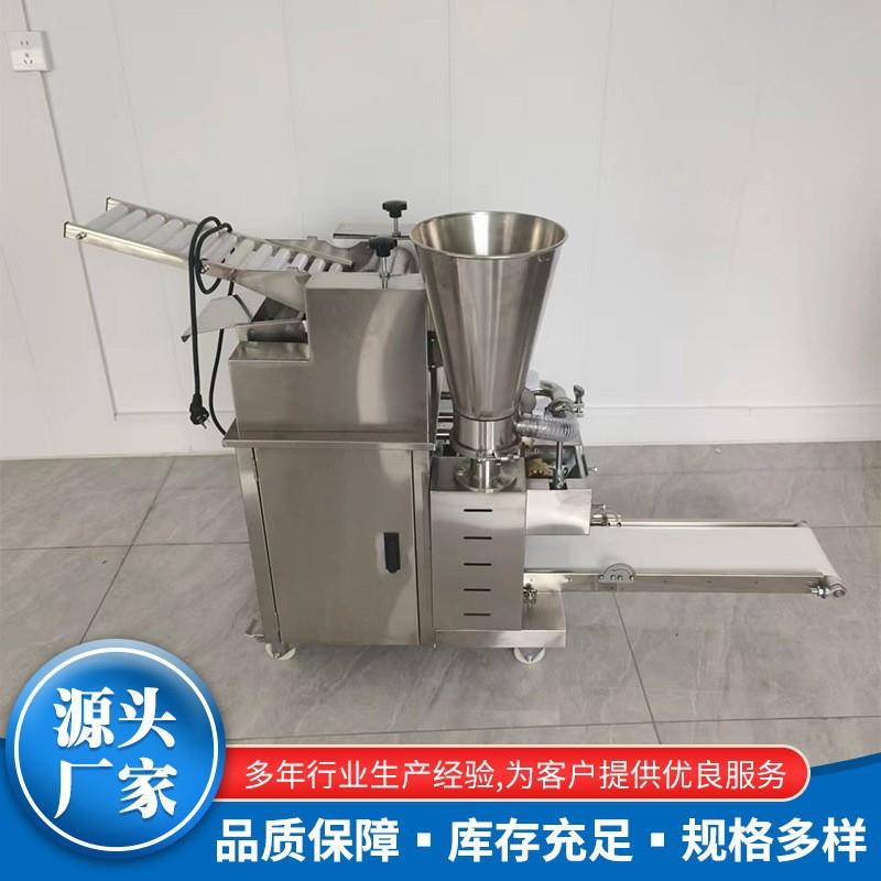 全自动饺子机商用饺子机仿手工包饺子春卷混沌自动成型机饺子机 - 图1