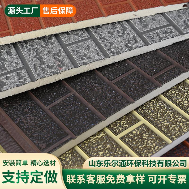 Source factory polyurethane sandwich panel sound insulation noise reduction fire retardant old house renovation insulation board metal carved board