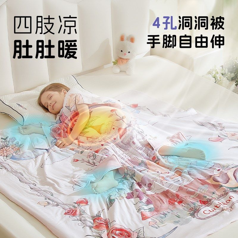 儿童防踢被拥抱被夏季薄款桑蚕丝防踢护肚被中大童空调夏凉被A类,淘宝优惠券,粉丝福利购,淘宝优惠卷