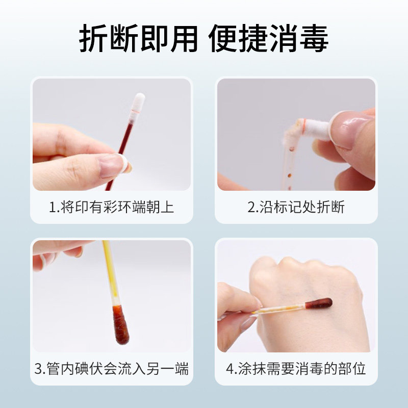 美体康医用级碘伏棉棒消毒用棉签8cm20支/盒,淘宝优惠券,粉丝福利购,淘宝优惠卷