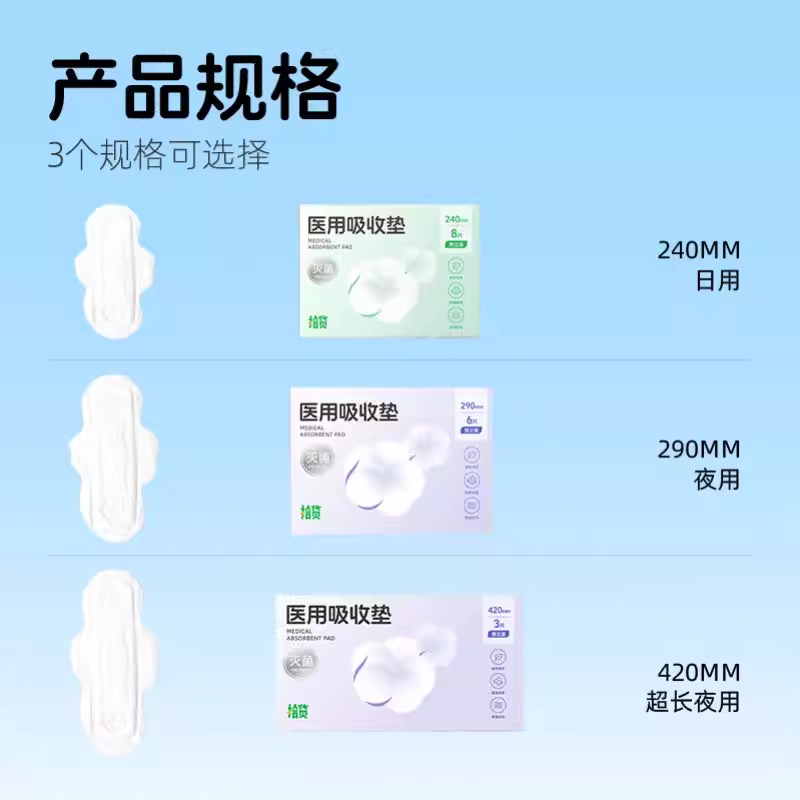 拾货医用垫巾卫生巾型姨妈巾械字号护理垫护垫妇科卫生垫医疗