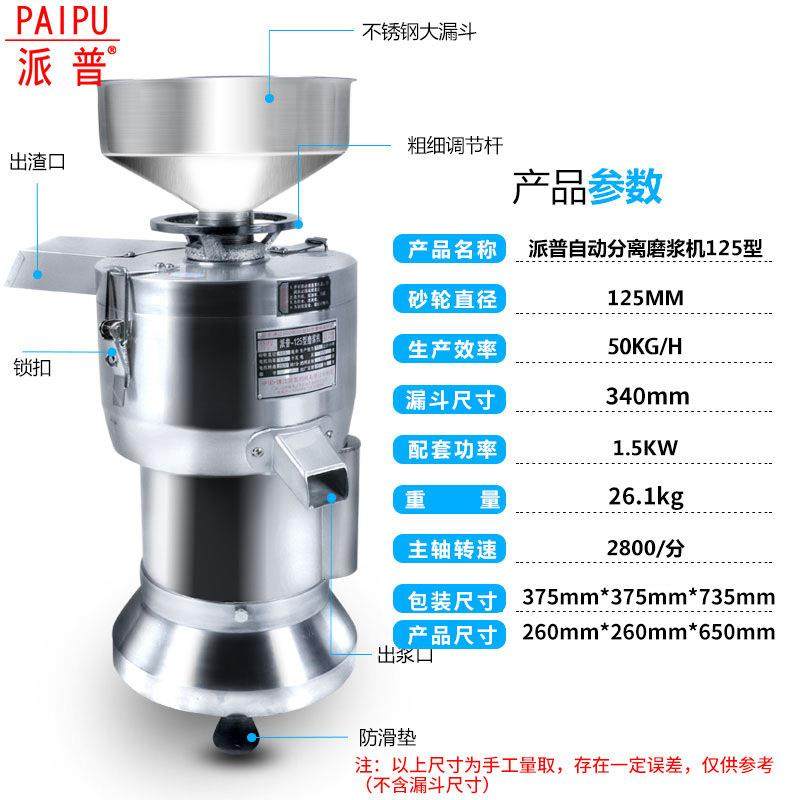 125型磨浆机商用豆浆机铜芯豆制品渣浆分离豆腐豆花打浆机,淘宝优惠券,粉丝福利购,淘宝优惠卷