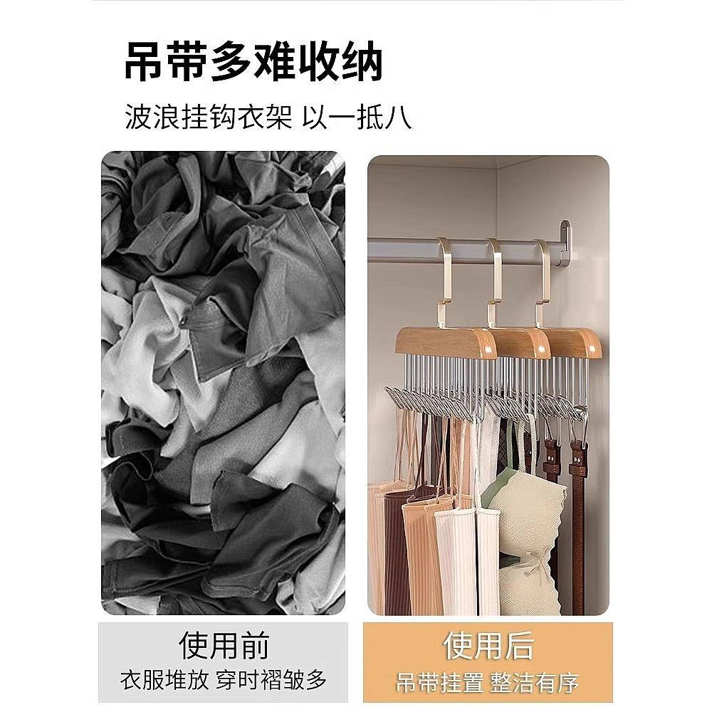 8钩木质吊带衣架多功能内衣背心收纳神器家用宿舍实木挂钩波浪晾 - 图3