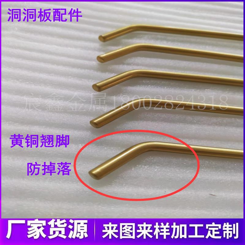 Pure copper brass plug-in rod wooden hole board without punching shop shelf home storage iron direct installation hook