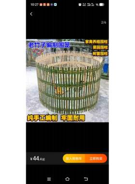手工竹编鸡鸭竹围栏养鸡大鹅通用型小鸡鹅围栏可移动养鸡围栏