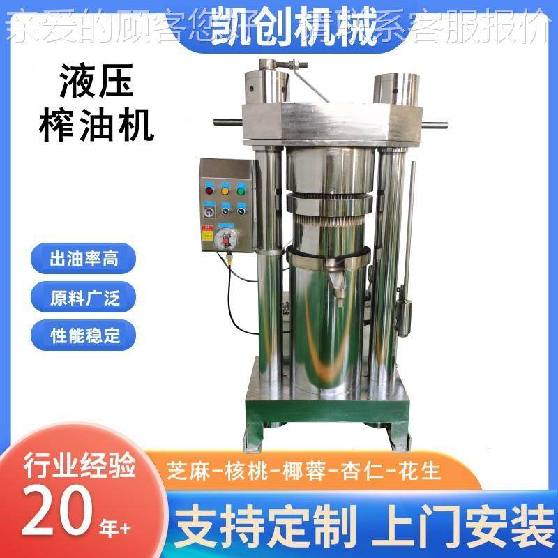 油小WSR型商多功能液压榨油机茶籽粉亚麻籽压榨机椰蓉椰用榨油机,淘宝优惠券,粉丝福利购,淘宝优惠卷