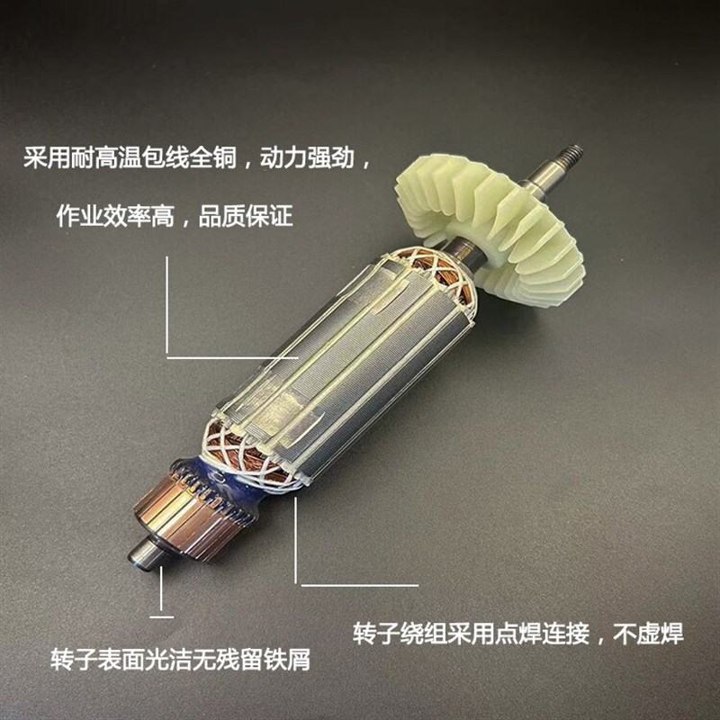 适配槽王CW1330开槽机转子切磨机大功率水电切割机线圈电机配件 - 图0