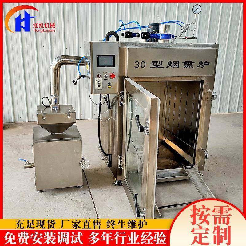 供应五香豆干烟熏炉腊肉上色上味烟熏炉全自动烤鸭烟熏炉设备,淘宝优惠券,粉丝福利购,淘宝优惠卷