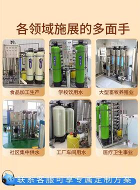 工业净水器RO反渗透净水设备商用水处理设备大流量全自动过滤纯水