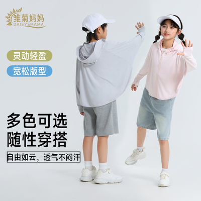 儿童青少年夏季防晒衣外套