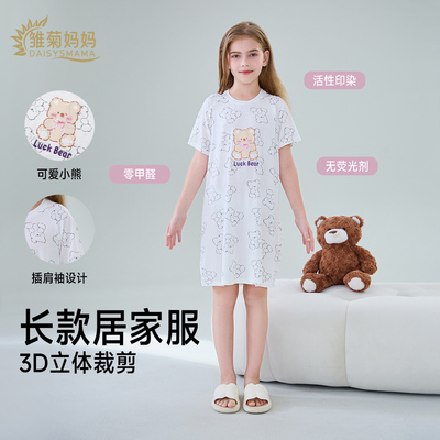 冰丝莫代尔睡衣裙A类薄款