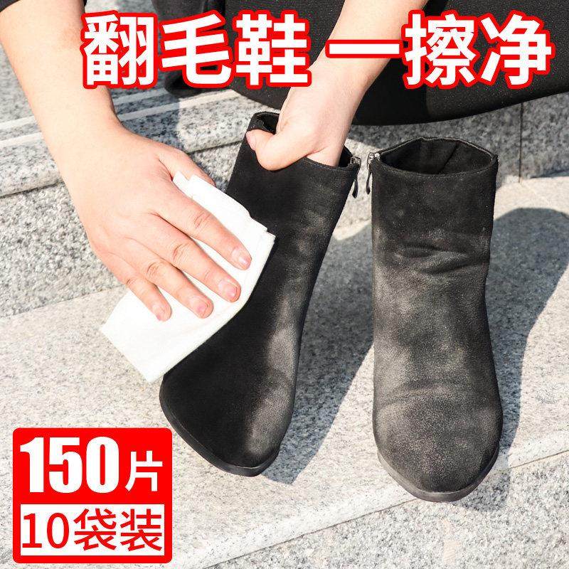 绒面鞋清洁护理湿巾翻毛皮鞋清洗剂雪地靴大黄靴去污护理擦鞋湿巾,淘宝优惠券,粉丝福利购,淘宝优惠卷