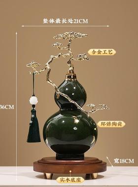 新中式客厅玄关富贵青松葫芦摆件家居办公室工艺品装饰品乔迁礼物