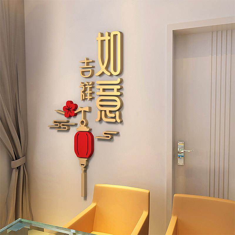 3d立体壁贴画 画2025新年玄关客厅沙发入户门口电视背景墙面装饰,淘宝优惠券,粉丝福利购,淘宝优惠卷