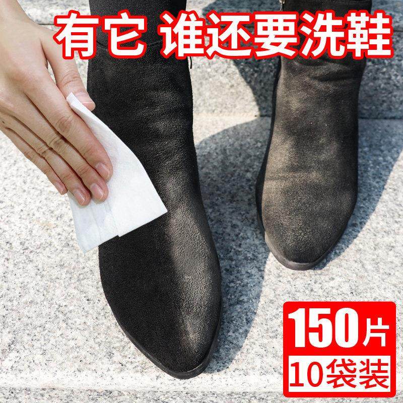 绒面鞋清洁护理湿巾翻毛皮鞋清洗剂雪地靴大黄靴去污护理擦鞋湿巾,淘宝优惠券,粉丝福利购,淘宝优惠卷