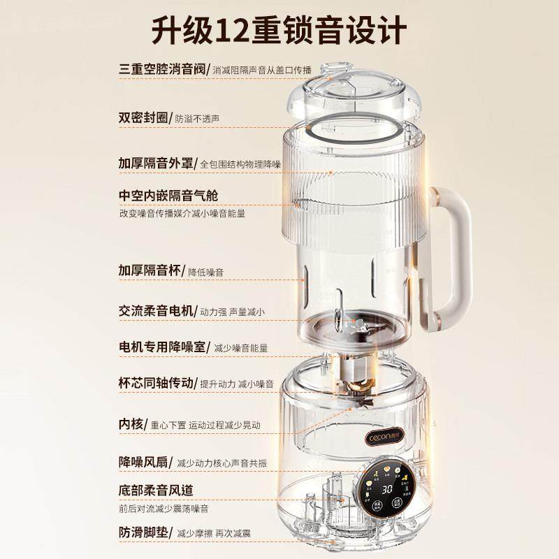 CECON微压破壁机家用全自动静音新款豆浆机无渣小型多功能榨汁机,淘宝优惠券,粉丝福利购,淘宝优惠卷