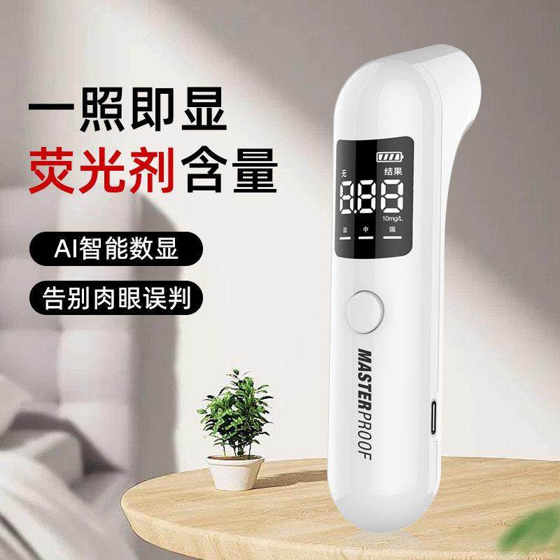 麦思德荧光剂检测笔婴儿紫光灯手电筒专用测试荧光剂仪器衣服检测,淘宝优惠券,粉丝福利购,淘宝优惠卷