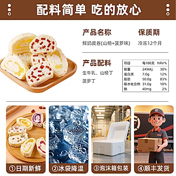 下拉金币12！鲜奶皮卷内蒙古特产奶皮子[13元优惠券]-寻折猪