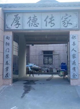 石雕刻字牌匾浮雕壁画大理石门头字牌祠堂对联定制功德石碑青石板