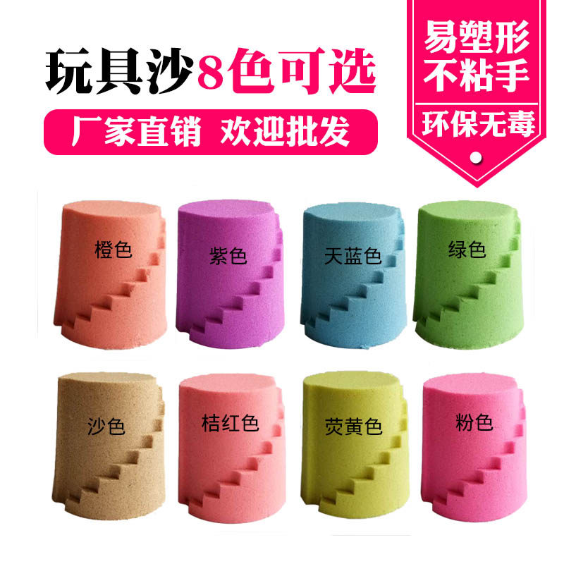 10斤太空动力玩具沙套装儿童橡皮泥粘土散沙魔力彩泥火星无毒沙子,淘宝优惠券,粉丝福利购,淘宝优惠卷