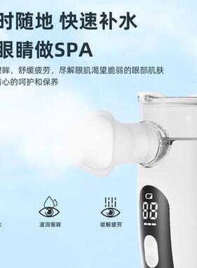 新款手持便携式电动雾化洗眼器喷雾护眼仪缓解眼部干涩润眼喷雾器