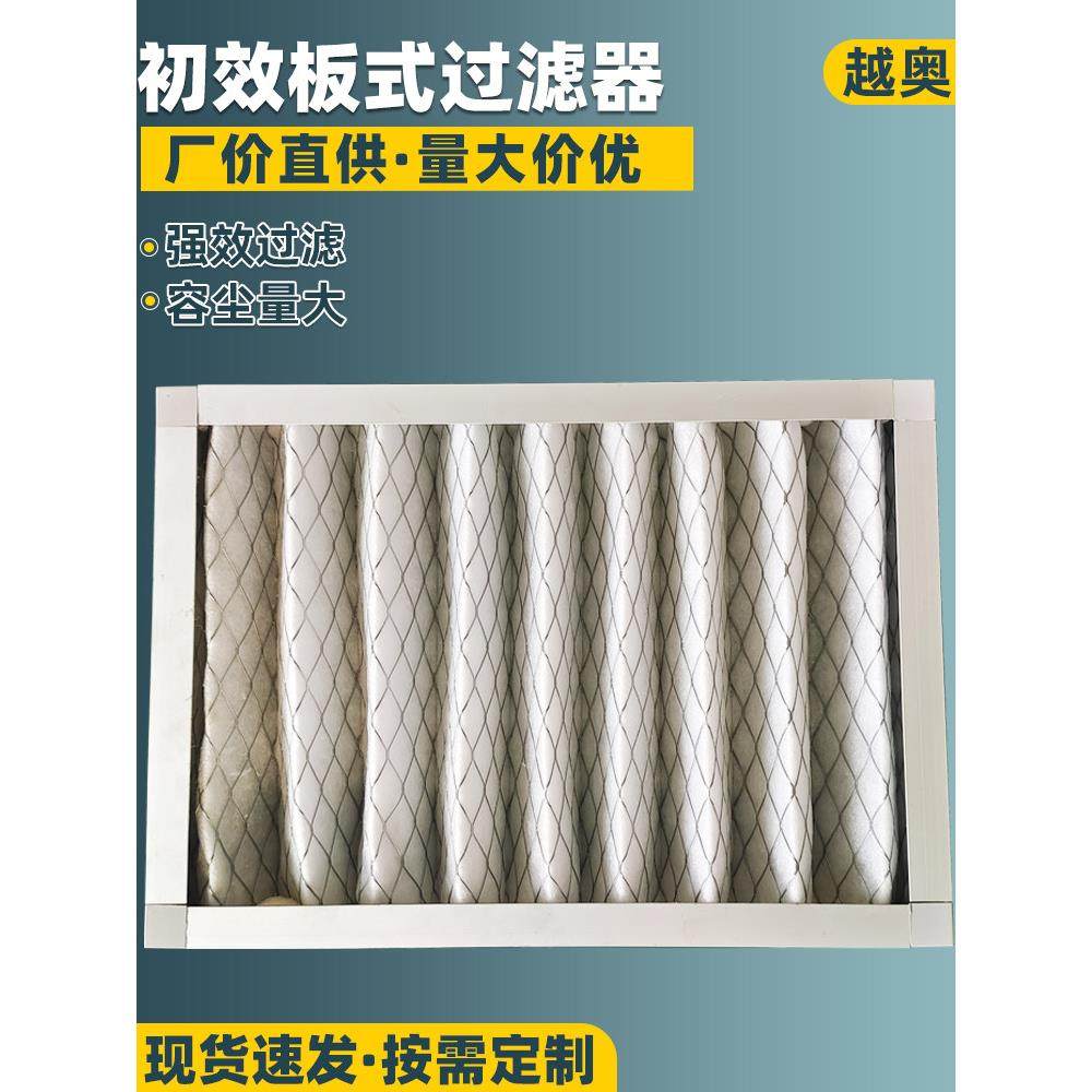 初效板式过滤器G4中效袋式过滤网中央空调工业净化高效过滤器厂家,淘宝优惠券,粉丝福利购,淘宝优惠卷