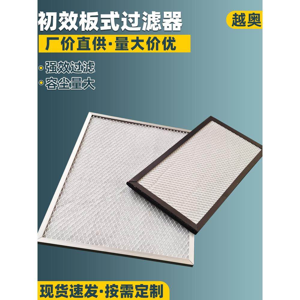 初效板式过滤器G4中效袋式过滤网中央空调工业净化高效过滤器厂家,淘宝优惠券,粉丝福利购,淘宝优惠卷