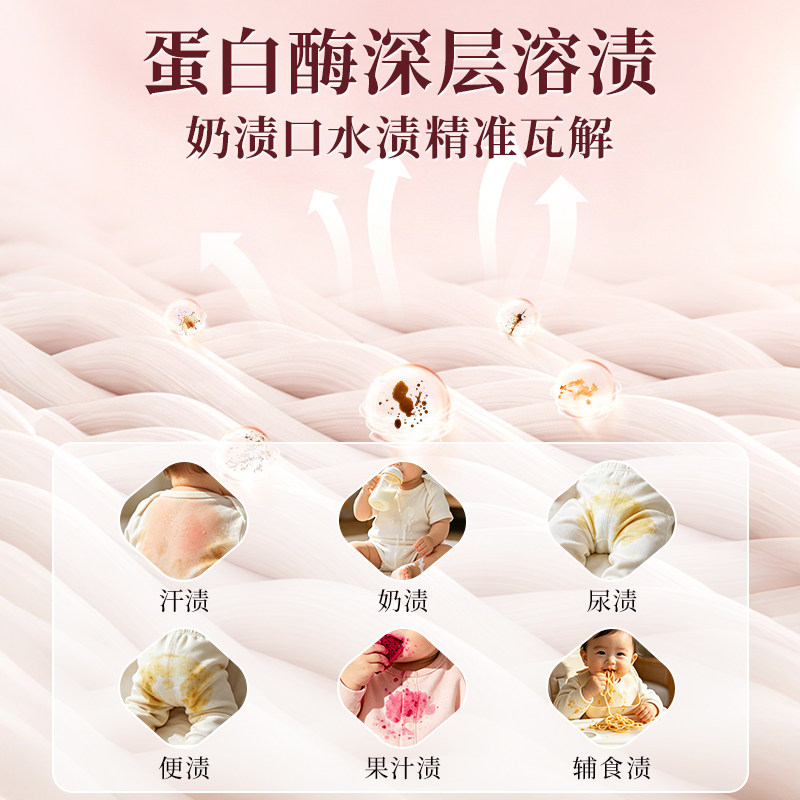 蔬果园乌木玫瑰洗衣凝珠除菌洁净去渍留香母婴适用SukGardenBaby