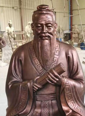 孔子铜像摆件孔夫子铜孔子像铜雕像家居装饰工艺礼品家居爆款摆件