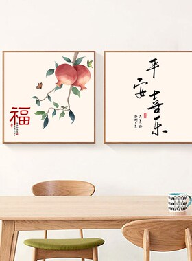 三餐四季餐厅装饰画吃饭厅原木风挂画客厅厨房餐边柜墙面壁画