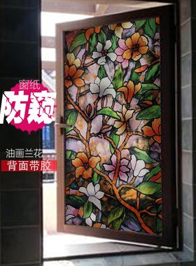 美式贴纸彩色玻璃贴纸浴室玻璃窗贴纸卧室窗纸玻璃贴膜遮光不透明