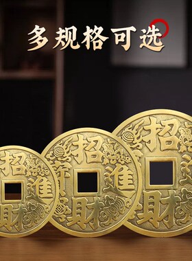 黄铜铜钱古币大号招财进宝摆件客厅玄关办公室桌面高档装饰工艺品