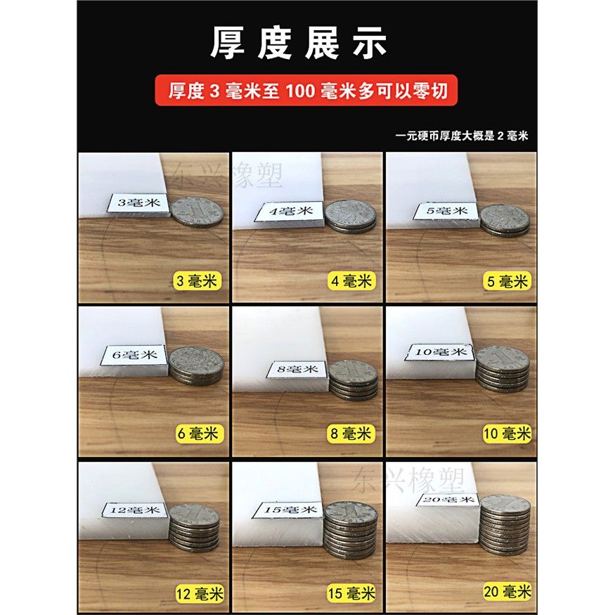 pp板材白色塑料尼龙硬胶板防潮垫板防水食品pe水箱窗台加工定制,淘宝优惠券,粉丝福利购,淘宝优惠卷