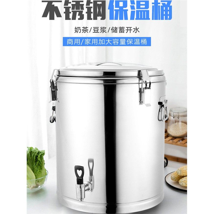 304不锈钢保温桶食堂饭桶大容量摆摊商用汤粥糖水冰粉豆浆茶水桶,淘宝优惠券,粉丝福利购,淘宝优惠卷