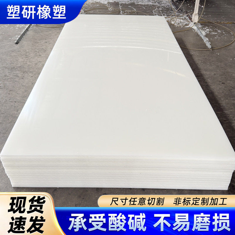 聚乙烯pp板高密度抗压承重塑料板防水板阻燃煤仓衬板加工车厢滑板,淘宝优惠券,粉丝福利购,淘宝优惠卷