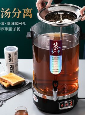 伟纳斯煮茶器全自动蒸汽智能泡茶桶商用大容量电热烧水保温煮茶桶