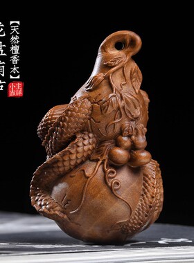 天然檀香木雕龙盘葫芦摆件生肖龙年创意手把件多子多福装饰挂件