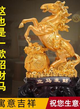 马到成功摆件客厅家居工艺品装饰办公室礼品生肖马的开业摆设